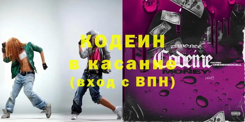 купить  сайты  Уссурийск  Кодеин Purple Drank 