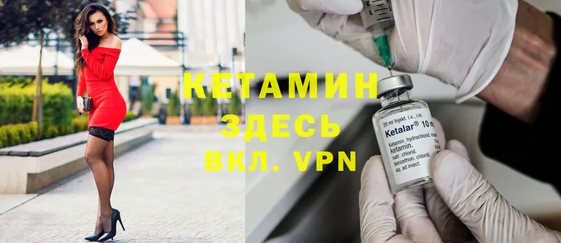 Кетамин ketamine  Уссурийск 